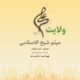 میثم شیخ الاسلامی